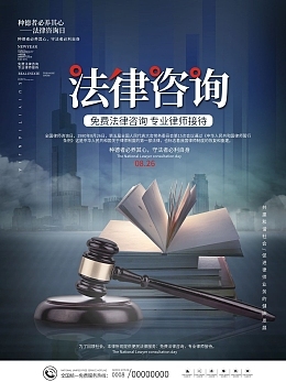易拉宝产品介绍模板 提升法律咨询业务的视觉吸引力
