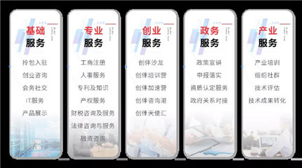 服务中小微企业创新发展 首创高科硬科技孵化在法律咨询中护航突破