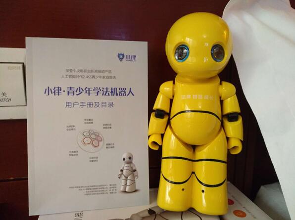 法宣在线旗下法律人工智能、普法新媒体等创新产品助推出版业数字化信息化新浪潮