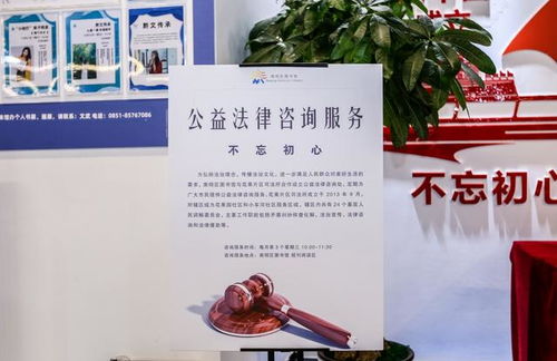 花果园的温情角落 公益法律咨询服务点亮社区正义
