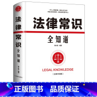 中国法律大全